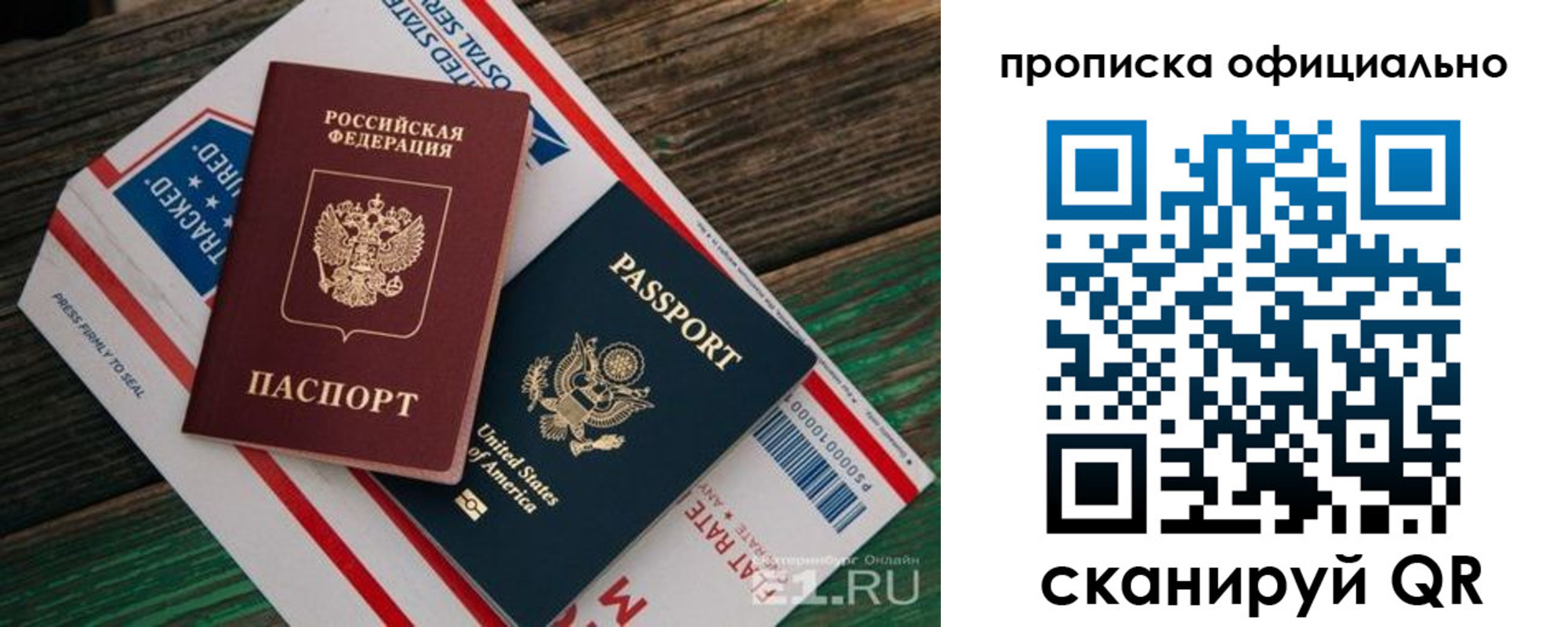 временная регистрация поиск в Каменск-Уральске