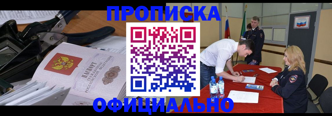 прописка от собственника в Каменск-Уральске