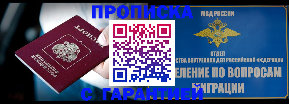 временная регистрация купить в Каменск-Уральске