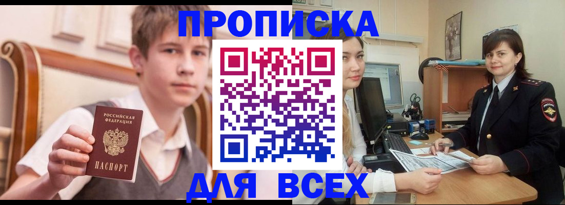 временная регистрация для школы в Каменск-Уральске