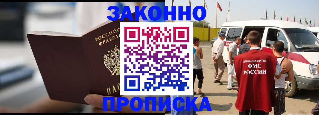 временная регистрация гарантия в Каменск-Уральске