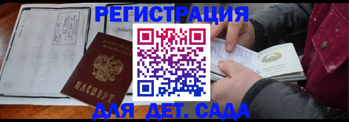 купить прописку в Каменск-Уральске