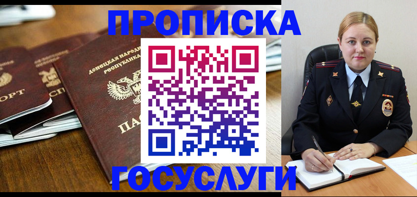 прописка в квартире в Каменск-Уральске