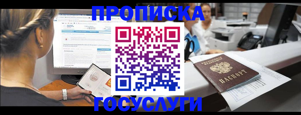 временная регистрация законно в Каменск-Уральске