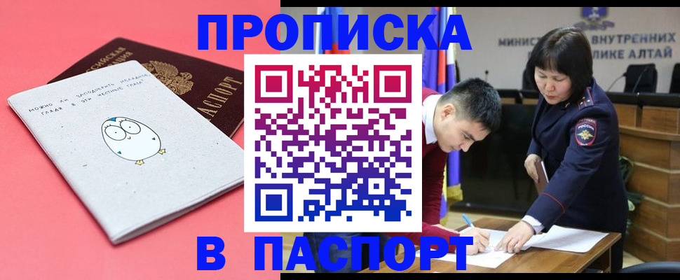 где прописаться в Каменск-Уральске