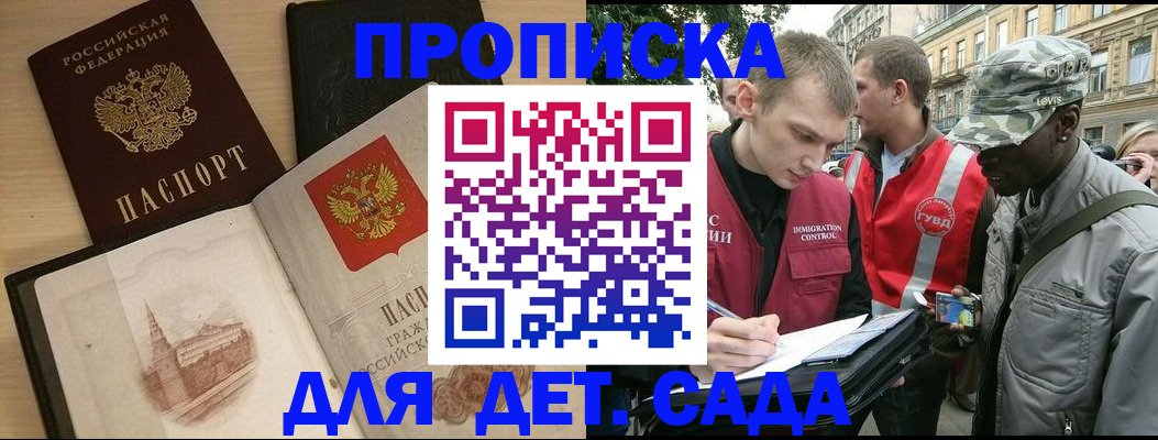 прописка законно в Каменск-Уральске