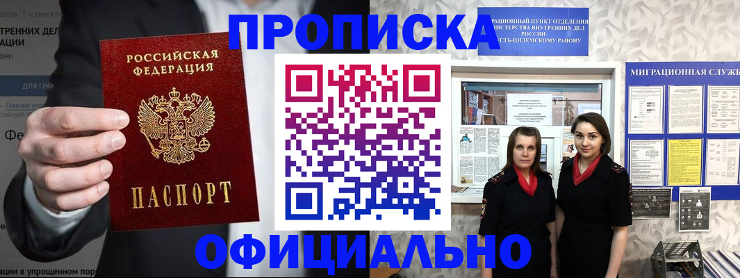 прописка гарантия в Каменск-Уральске