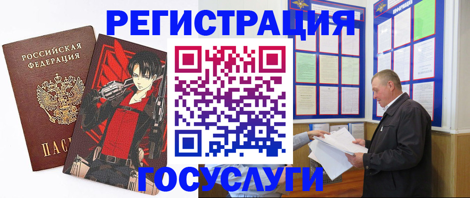 временная регистрация недорого в Каменск-Уральске