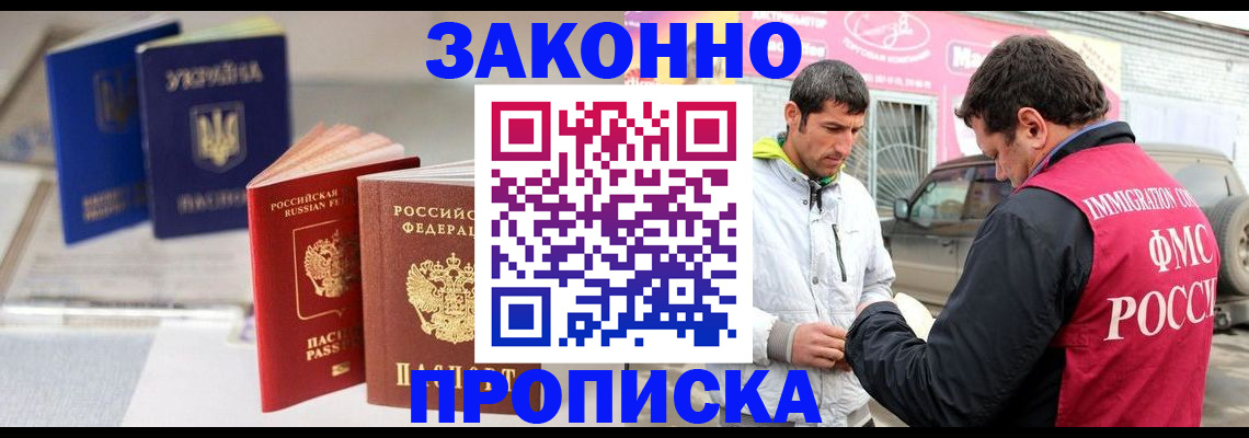 прописка для работы в Каменск-Уральске